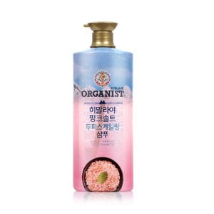 오가니스트 샴푸1100ml(핑크솔트)