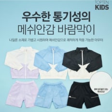 25SS 공용) 메쉬안감 컬러블록 바람막이 점퍼 MKF2JJ3012