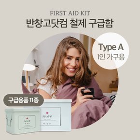 반창고닷컴 철제구급함세트 1인 가구용 대형 화이트 2단 분리형 인테리어 구급함