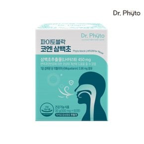 닥터파이토 파이토블락 코엔삼백초 1박스