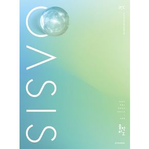 OWL 모의고사 오아시스(OASIS) 물리학 1 6회분(2024)(2025 수능대비)