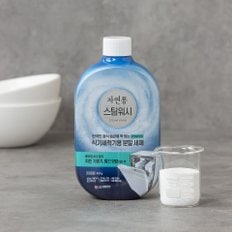 스팀워시 식기세척기 세제 450g