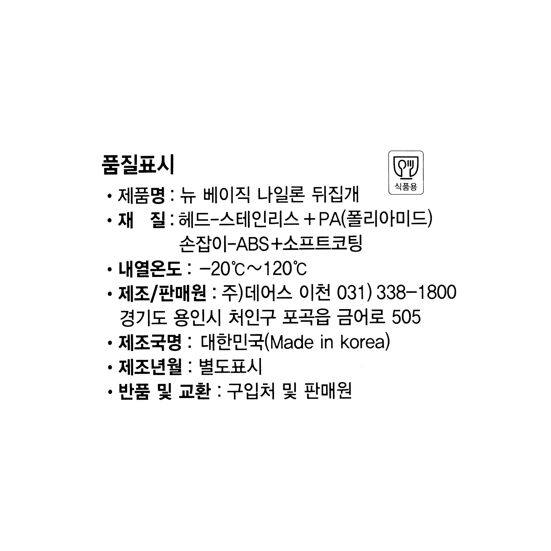 품질표시이미지1