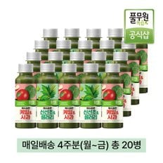 풀무원 녹즙 매일배송 케일사과X신선초셀러리 데일리프로그램 4주분(월-금) 총20병