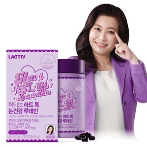 하트 톡 눈건강 루테인 1박스