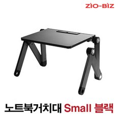 노트북거치대 Small 블랙 / 휴대용 노트북거치대 노트북받침대 노트북쿨러 노트북책상 노트북스탠드 태블릿거치대 태블릿받침대 접이식 각도조절 높이조절