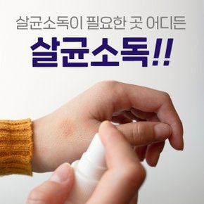 메딕 소독용에탄올 스프레이 60mlx10개 1box 상처소독