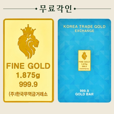 한국무역금거래소 순금 미니골드바 1.875g