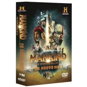 DVD - 인류 우리 모두의 이야기 1집: 생존자들 외 MANKIND THE STORY OF ALL OF US 1