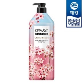 케라시스 퍼퓸 체리블라썸 샴푸/린스 1L x1개