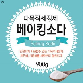 다목적 세정제 베이킹소다 분말형 900g X ( 2매입 )