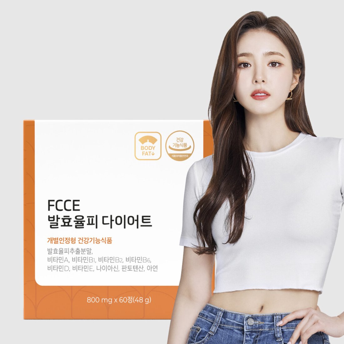 FCCE 팍시 발효율피 다이어트 보충제 추천