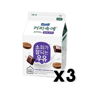 매일 커피속에 모카치노 락토프리 팩우유 300ml x 3개