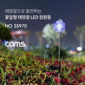 태양광 LED정원등 꽃잎형 600mAh SS970