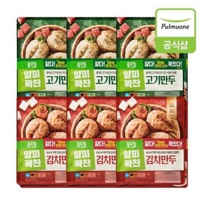 얇은피만두 400g 12개(고기6개+김치6개)