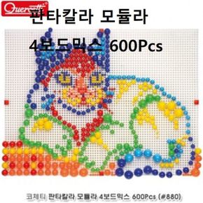 어린이날선물 판타칼라 모듈라 4보드믹스 600Pcs