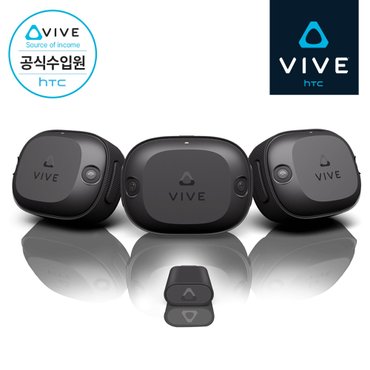  [HTC 공식스토어] HTC VIVE 바이브 얼티미트 트래커 3+1 패키지