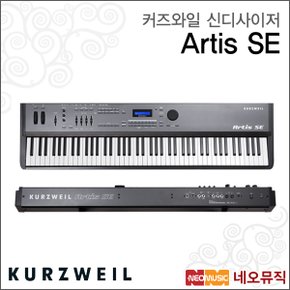 영창 커즈와일 신디사이저 Artis SE 단품 /아티스SE