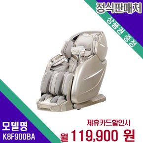 [렌탈] 브람스 안마의자 헬스케어 렌탈가전 K8F900BA 60개월 132900