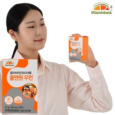비타민뱅크 VB 여성 멀티비타민 미네랄 올앤원 우먼 1박스 2개월분