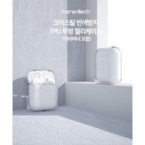림피오 애플 에어팟2/1세대 공용 변색방지 TPU 크리스탈 케이스 애플 에어팟2/1세대 공용 케이스