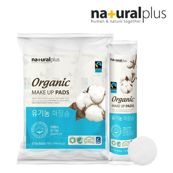 유기농 화장솜 원형 100매 3개 1세트