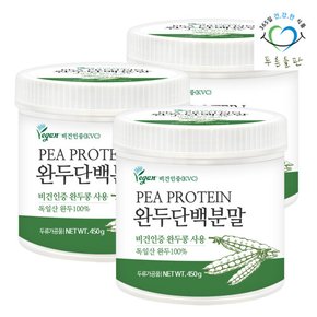 순수 식물성 완두콩 단백질 프로틴 분말 가루 450g 3통 비건 인증 독일산 무설탕 분리 콩단백질 파우더