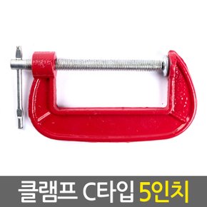 클램프 C타입 5인치/ 만력기 퀵그립 바이스 목공용 목공클램프 고정 홀딩 파이프 클램프 목공공구 목공용품 퀵클램프