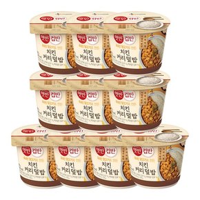 햇반컵반 치킨커리덮밥 278g x 10팩