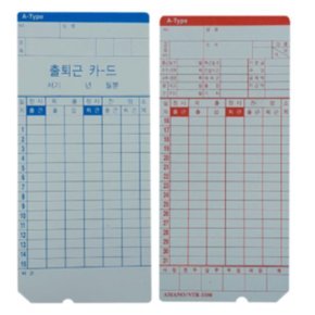 AMANO 출퇴근기록카드 아마노(NTR-1100) 100매