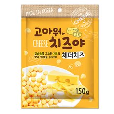 고마워치즈야 체더치즈볼150g