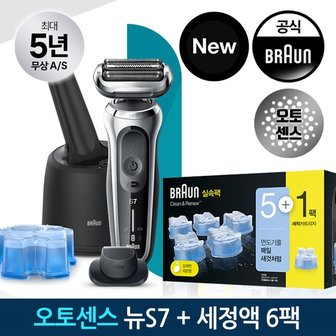 BRAUN 뉴 시리즈7 전기면도기(71-S7200cc) 6입세정액