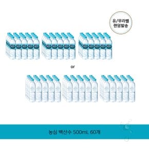 농심 백두산 백산수 500ml 60개