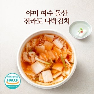 야미김치 전라도 여수 돌산 나박김치 2kg