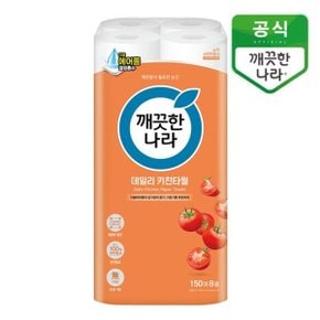 데일리 키친타올 150매 8롤_