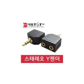 (대원티엠티) AV젠더, 3.5STM-3.5STF×2 DWG-1STM2STF