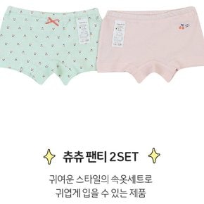 츄츄 팬티 2SET - HZ311603