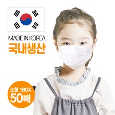 국산 비오케이 마스크 미세먼지 황사 부직포 소형 위생마스크 3중필터 아동용 일회용마스크 50매 1세트