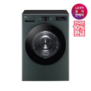 LG [가전환급10%][LG전자공식판매처] 트롬 건조기 오브제컬렉션 RG19GN (19kg)