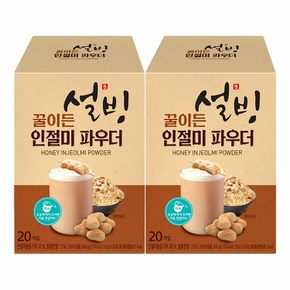 설빙 꿀이든 인절미 파우더 20T+20T