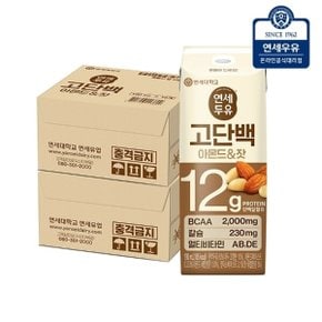 연세두유 고단백 아몬드 잣 두유 190ml 32팩