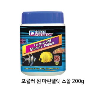 오션뉴트리션 포뮬러 원 마린펠렛 스몰 S 200g/해수어 사료