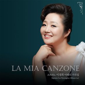 LEE KYEONGHEE(이경희) - LA MIA CANZONE 이경희: 이태리 가곡집