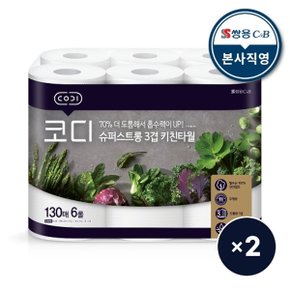 코디슈퍼스트롱3겹키친타월130매 6입 2팩