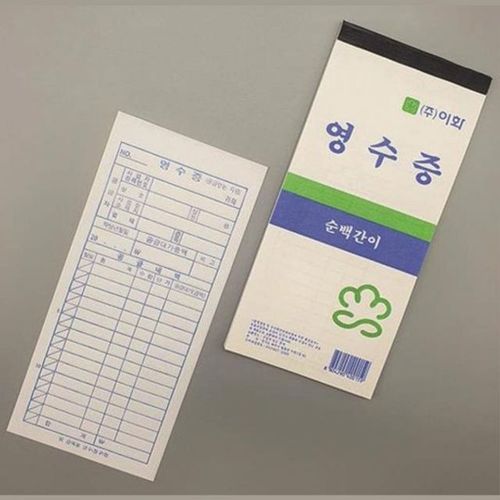 간이영수증 영수증 영수증양식 영수증빌지 빌지 X ( 3매입 )