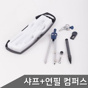 샤프식+연필식 컴퍼스 1세트 색상랜덤