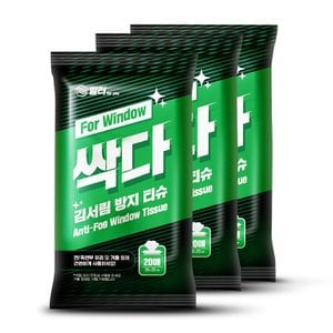 필터포유 싹다 자동차 김서림 방지 티슈 앞유리 안티포그 20매 x 3팩