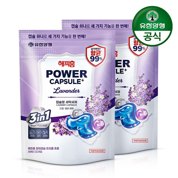 해피홈 파워캡슐 트리플 프로 초고농축 캡슐세제 라벤더 32개입x2개 (총64개입)+3P 3