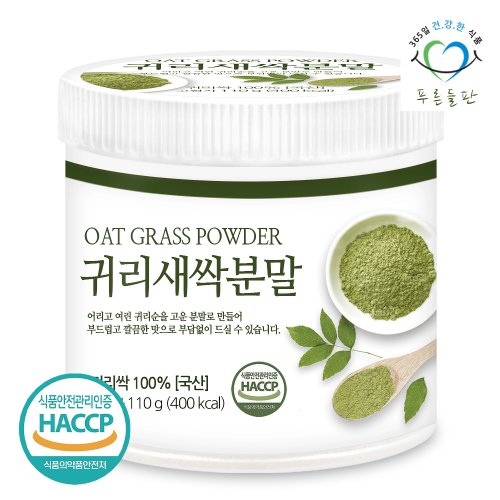 국내산 새싹귀리 분말 100% 110gx1통 새싹귀리잎 귀리순 haccp 인증