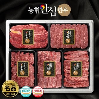 푸드앰프 농협안심한우 특수부위 선물세트 2호 1.5kg (등심/부채살/치마살/업진살/갈비살)